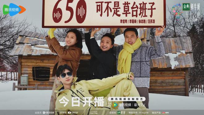 《2024年5月综艺市场调研(图9)