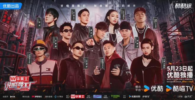 《2024年5月综艺市场调研(图4)