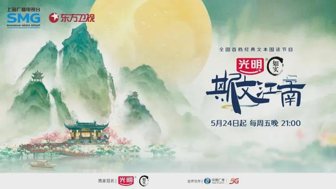 《2024年5月综艺市场调研(图18)