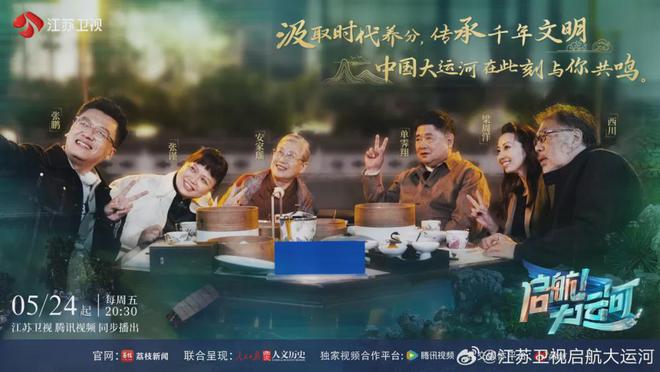 《2024年5月综艺市场调研(图19)