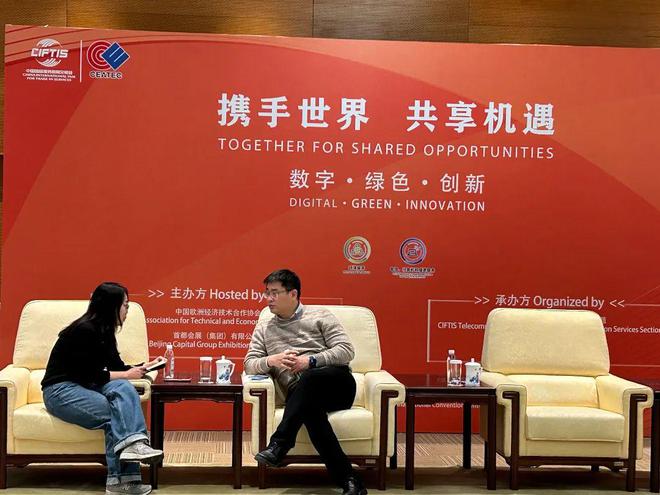 2024年中国国际服务贸易交易会专题推介会暨中欧协会新春交流会在京召开(图6)