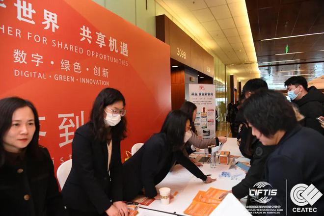 2024年中国国际服务贸易交易会专题推介会暨中欧协会新春交流会在京召开(图4)