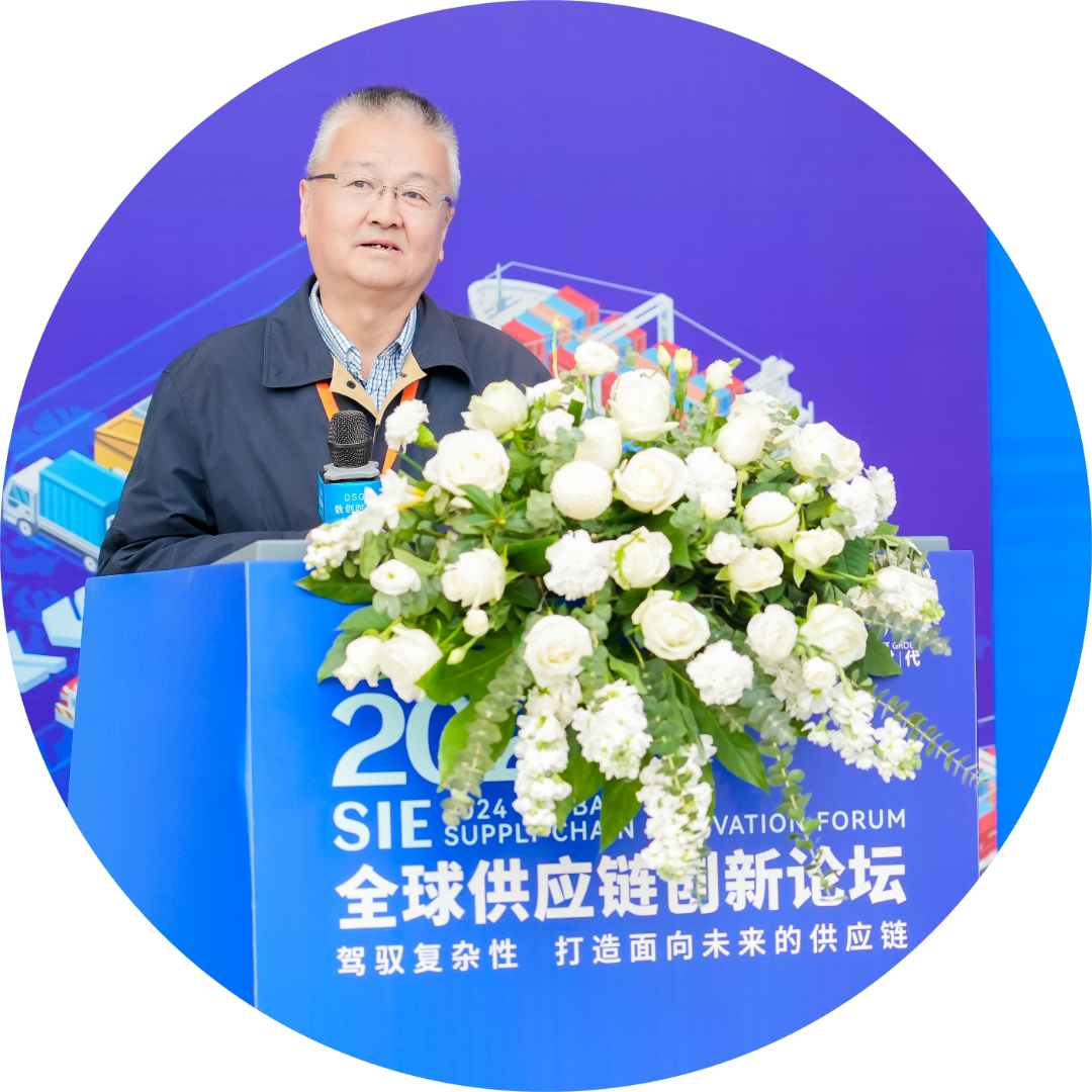 圆满落幕2024全球供应链创新论坛(图2) 圆满落幕2024全球供应链创新论坛(图2)