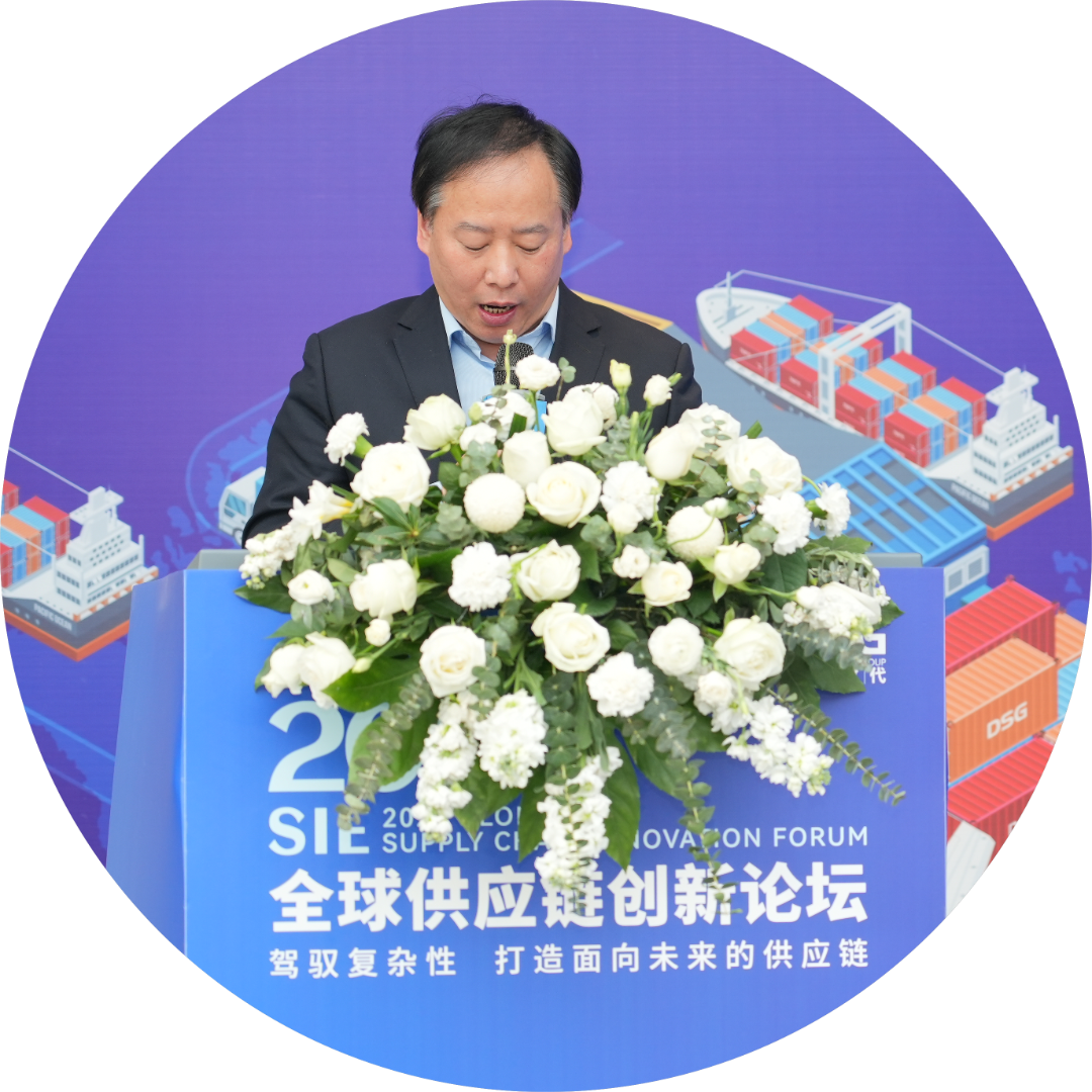 圆满落幕2024全球供应链创新论坛(图4) 圆满落幕2024全球供应链创新论坛(图4)