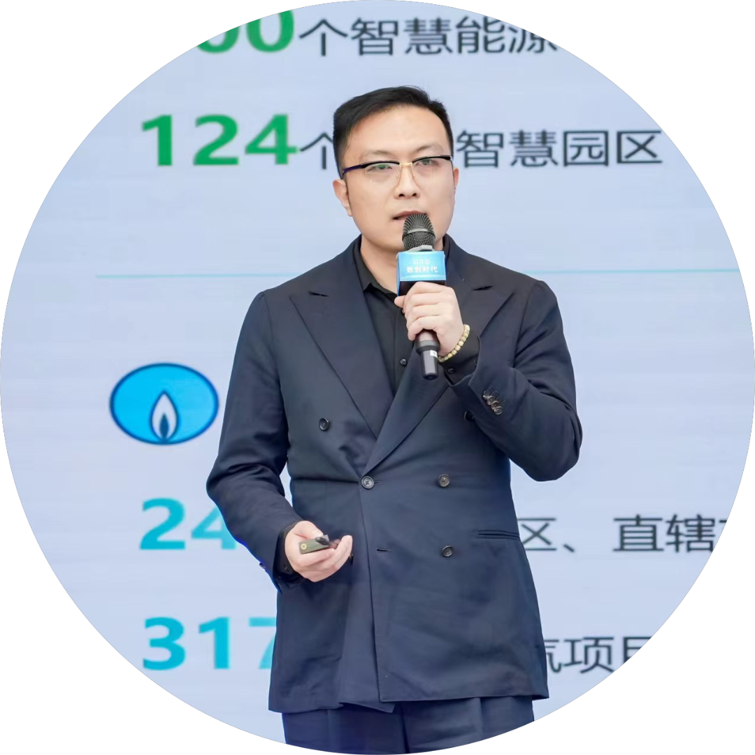 圆满落幕2024全球供应链创新论坛(图22) 圆满落幕2024全球供应链创新论坛(图22)