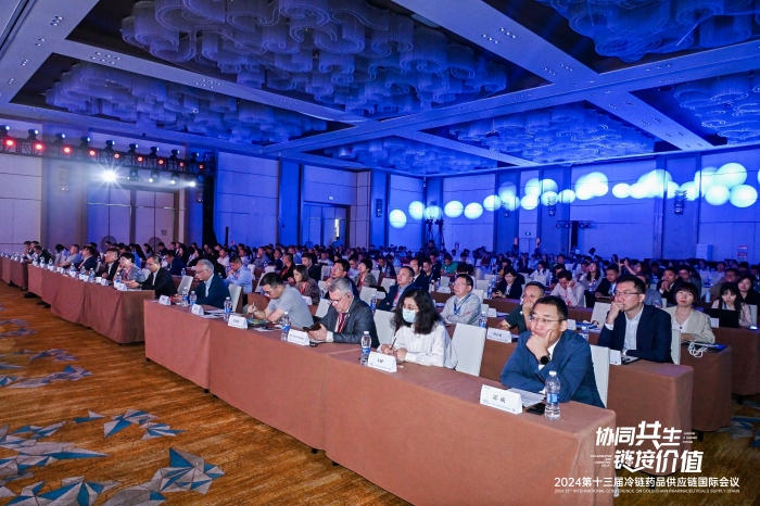 2024第十三届冷链药品供应链国际会议在青岛举行(图3) 2024第十三届冷链药品供应链国际会议在青岛举行(图3)