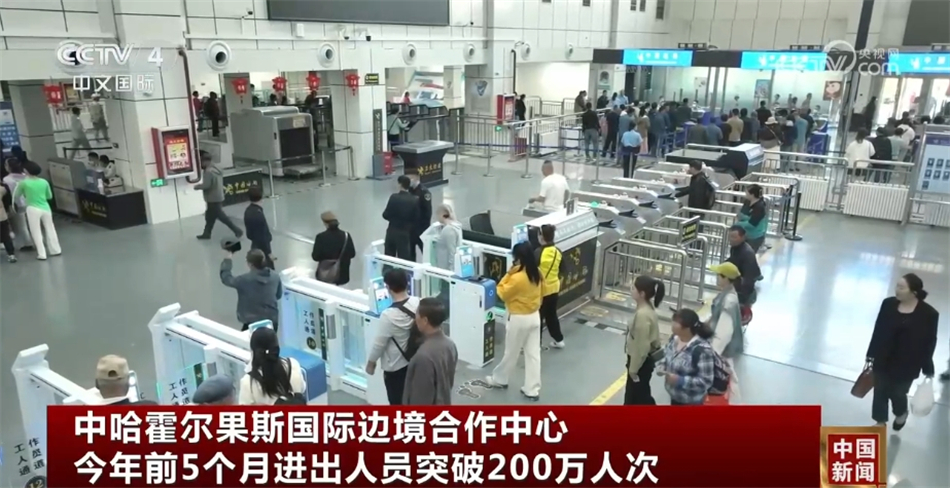 200万人次、148% 中哈霍尔果斯国际边境合作中心“门庭若市”(图1) 200万人次、148% 中哈霍尔果斯国际边境合作中心“门庭若市”(图1)