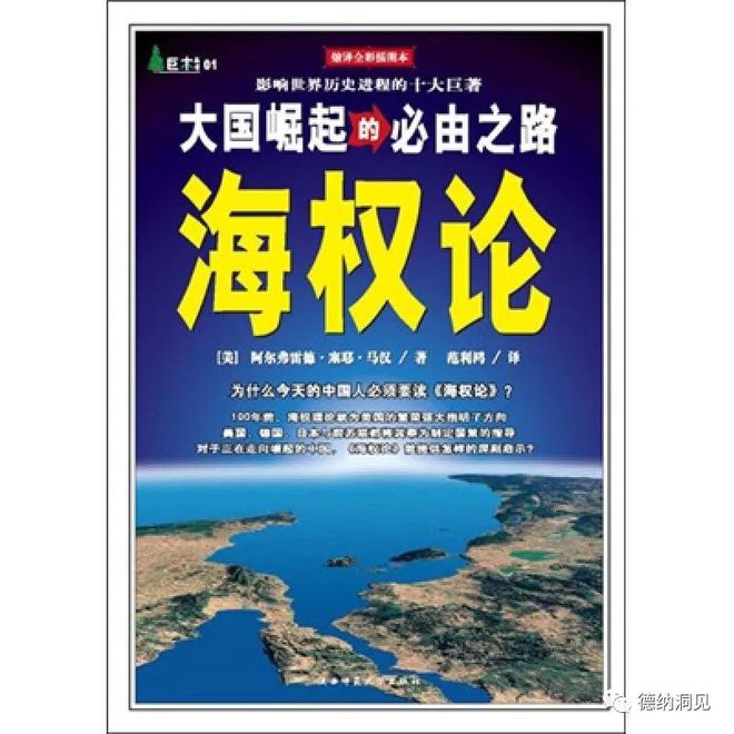 2024年全球格局及中国的对策(图20)