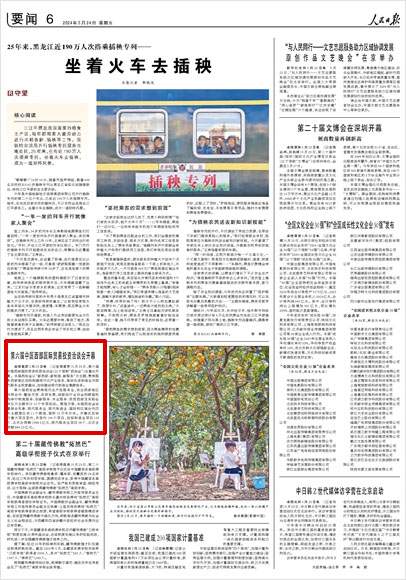 第六届中国西部国际贸易投资洽谈会开幕(图1)