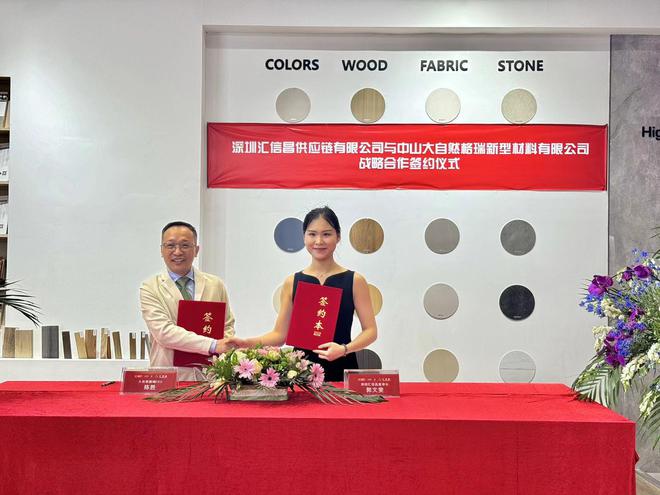 供应链上下游强强联手紧跟市场需求展现创新方案(图3) 供应链上下游强强联手紧跟市场需求展现创新方案(图3)