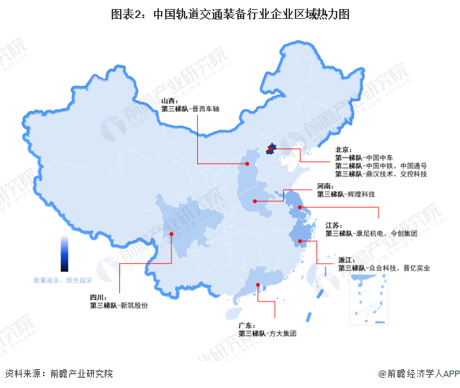 【行业深度】2024年中国轨道交通装备行业竞争格局及市场份额分析 整车领域竞争激烈程度一般(图2) 【行业深度】2024年中国轨道交通装备行业竞争格局及市场份额分析 整车领域竞争激烈程度一般(图2)