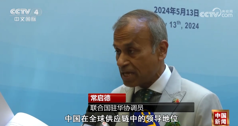 多方看好中国经济未来发展 中国供应链在全球“链通”作用地位不可替代(图3) 多方看好中国经济未来发展 中国供应链在全球“链通”作用地位不可替代(图3)