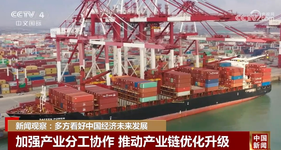多方看好中国经济未来发展 中国供应链在全球“链通”作用地位不可替代(图6) 多方看好中国经济未来发展 中国供应链在全球“链通”作用地位不可替代(图6)