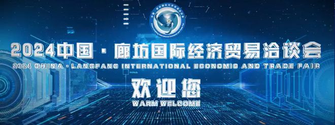 616-620 卓翼智能邀您参加2024年中国•廊坊国际经济贸易洽谈会·低空经济专题展览(图1) 616-620 卓翼智能邀您参加2024年中国•廊坊国际经济贸易洽谈会·低空经济专题展览(图1)