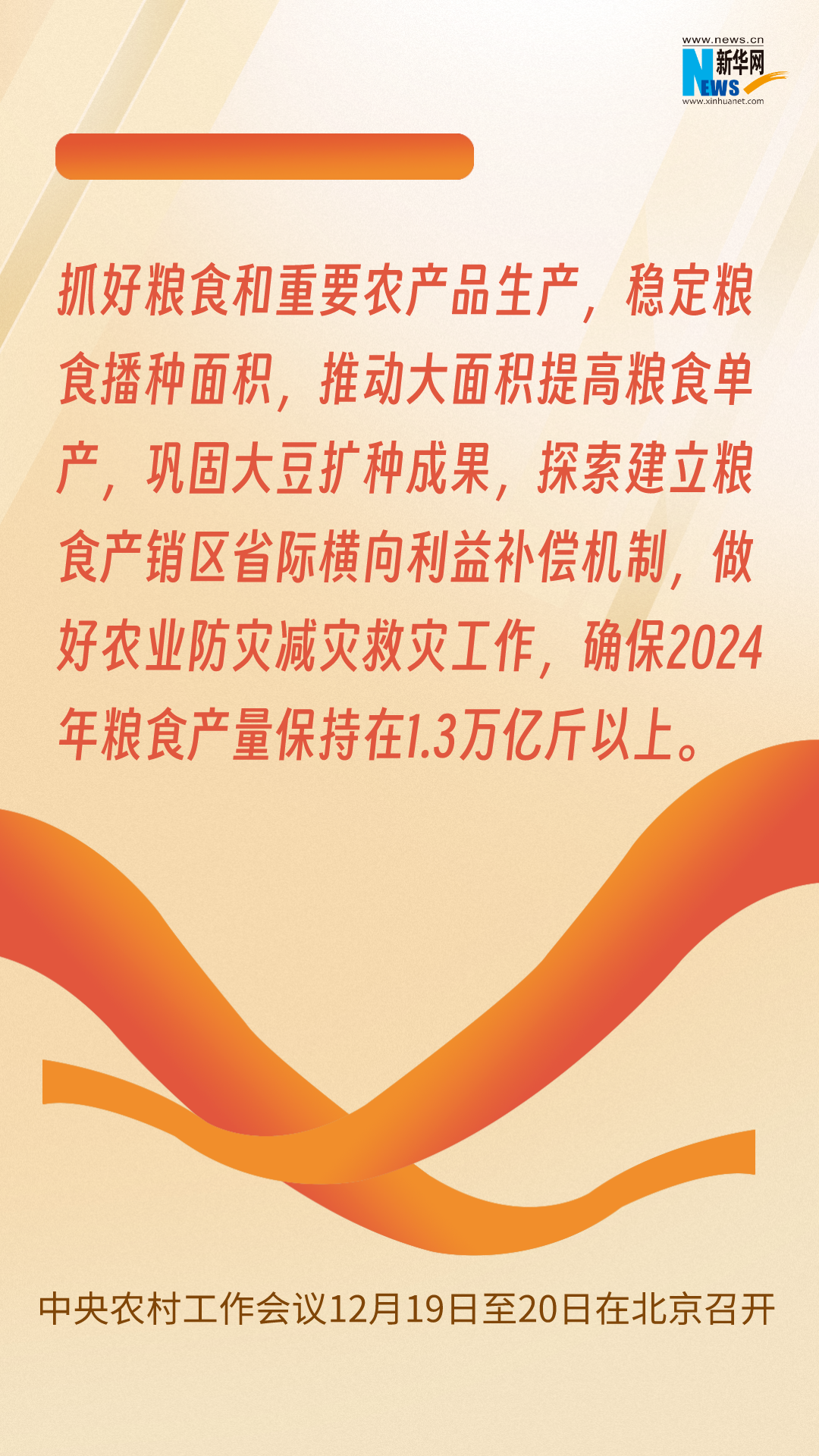 规划来了!2024年“三农”工作这么干(图2) 规划来了!2024年“三农”工作这么干(图2)