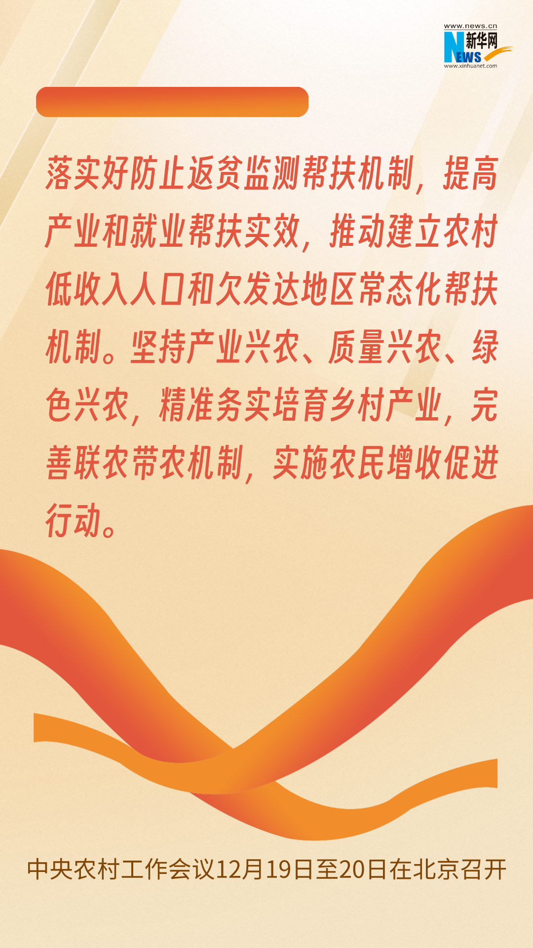 规划来了!2024年“三农”工作这么干(图7) 规划来了!2024年“三农”工作这么干(图7)