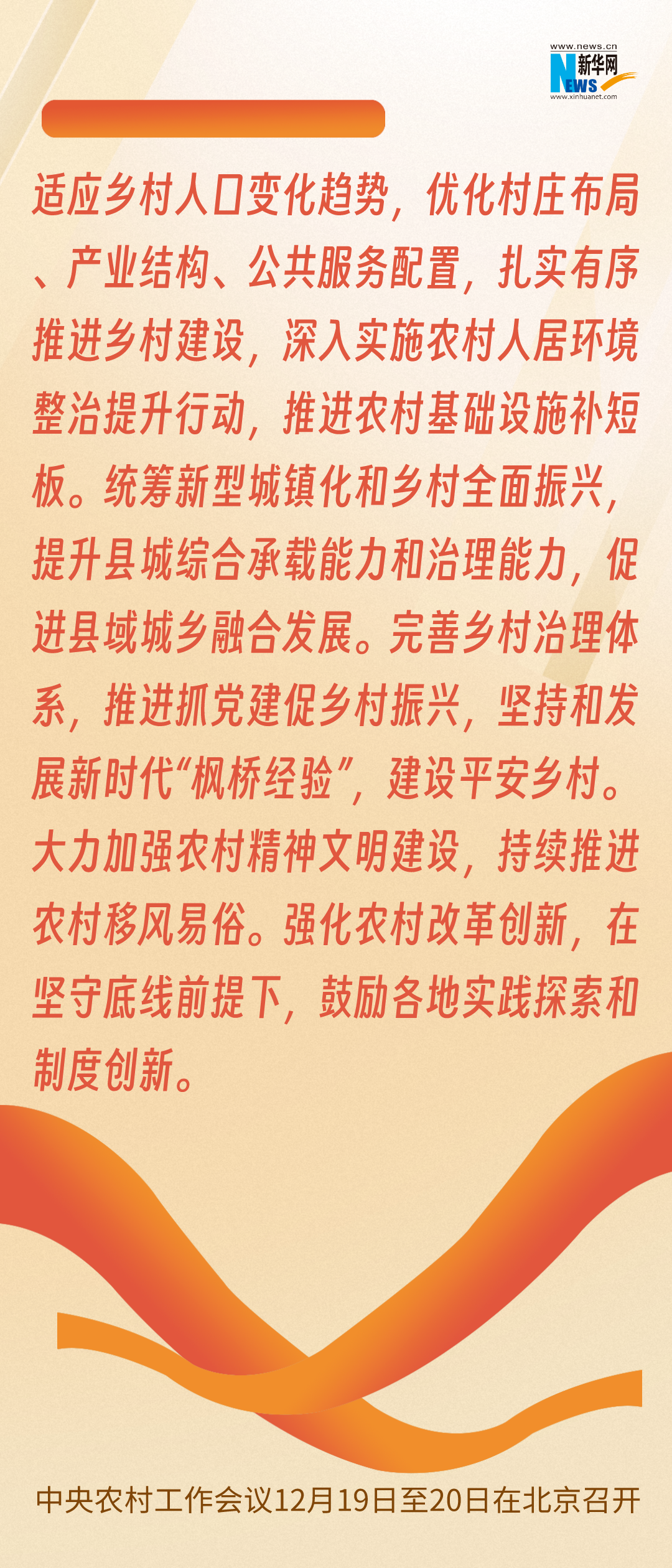 规划来了!2024年“三农”工作这么干(图11) 规划来了!2024年“三农”工作这么干(图11)