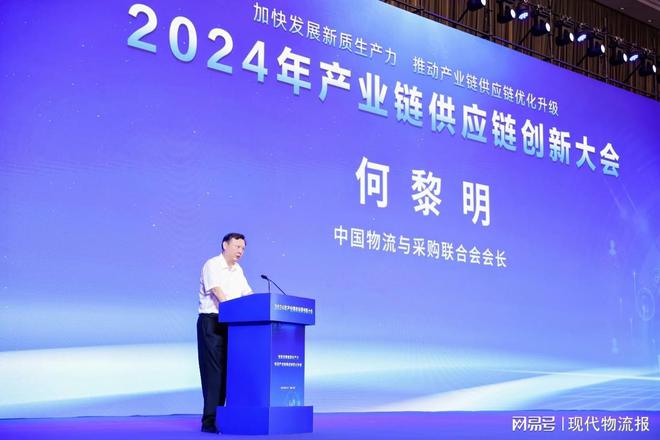 2024年产业链供应链创新大会在湖北武汉成功召开(图2)