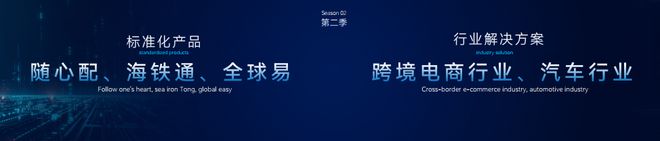 畅想数智绿色发展 携手共建行业新生态!中远海控成功召开2024全球供应链合作伙伴大会 | 航运界(图7) 畅想数智绿色发展 携手共建行业新生态!中远海控成功召开2024全球供应链合作伙伴大会 | 航运界(图7)