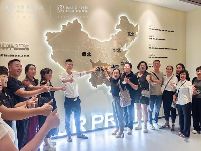 库可莱·好优全球成品窗帘供应链平台千店万商招募启航(图4)