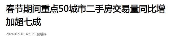 老房子为何被疯抢了?只因住建部定调:2024年起三类人或统统受益(图2) 老房子为何被疯抢了?只因住建部定调:2024年起三类人或统统受益(图2)