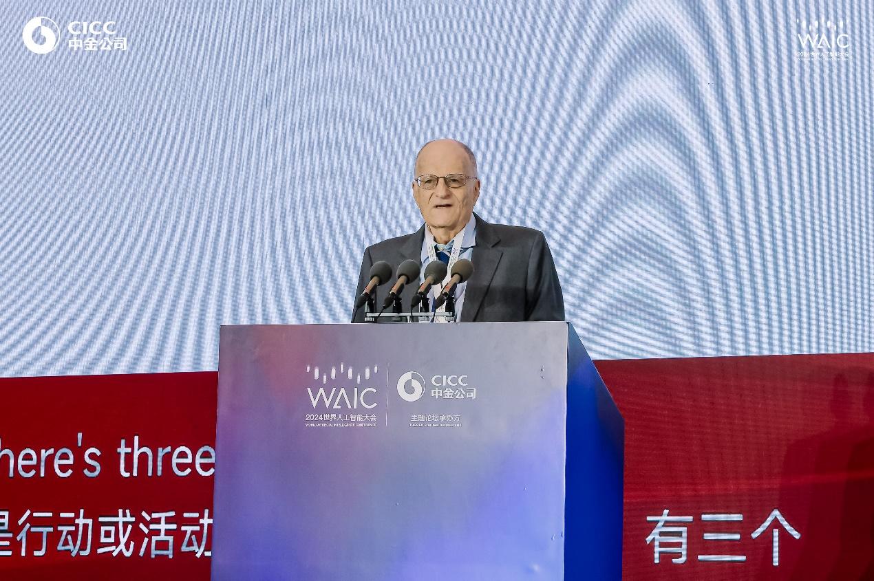 AI规模新经济｜中金公司2024世界人工智能大会投融资主题论坛成功举办(图4)
