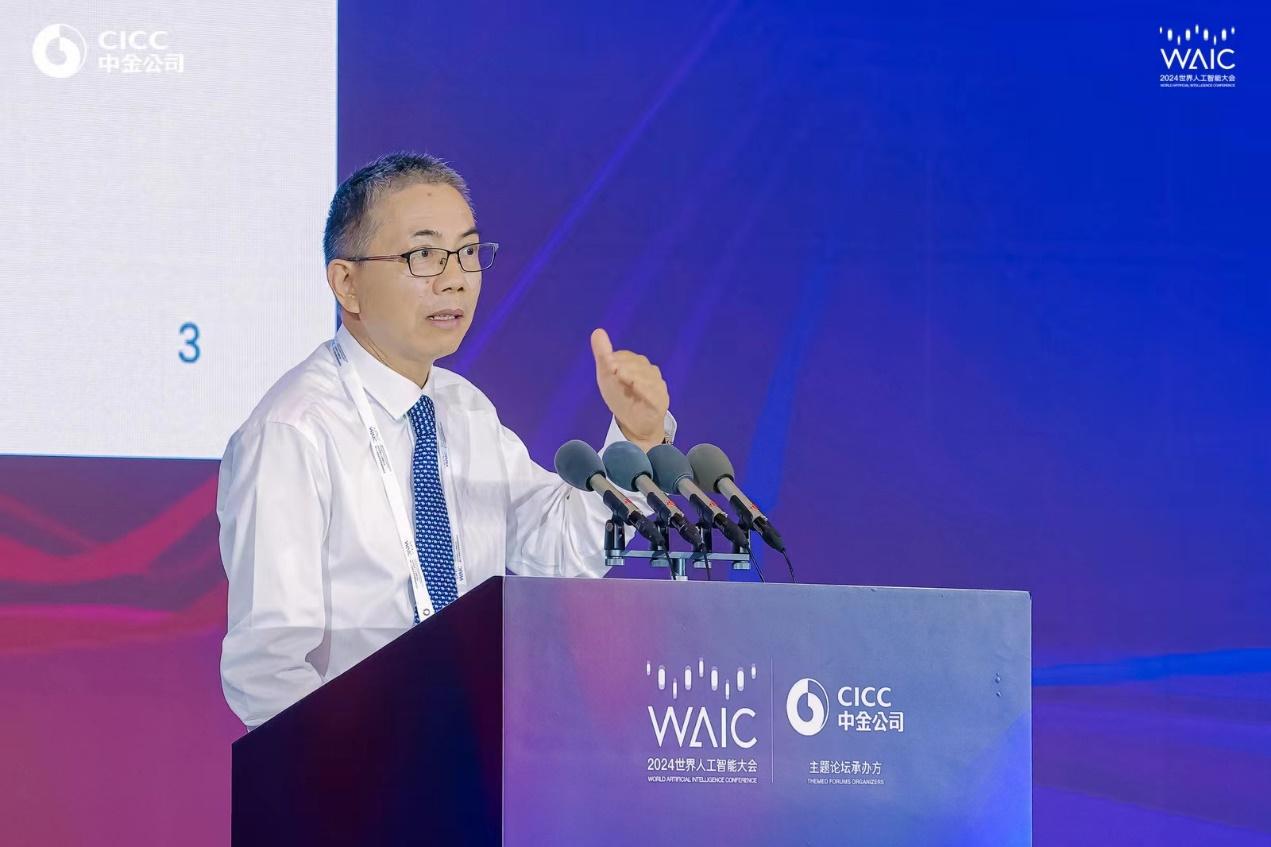 AI规模新经济｜中金公司2024世界人工智能大会投融资主题论坛成功举办(图5)