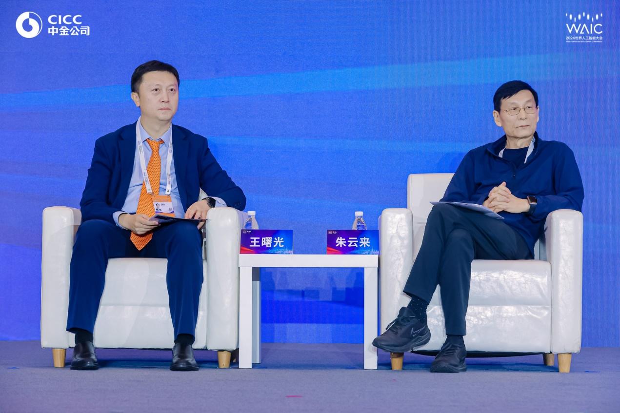 AI规模新经济｜中金公司2024世界人工智能大会投融资主题论坛成功举办(图6)
