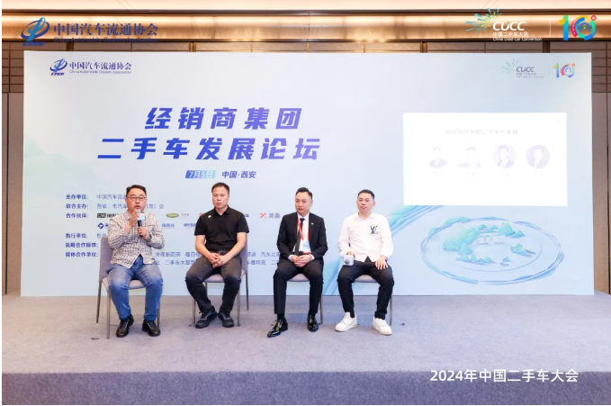 蝉联榜首2024年中国二手车大会召开宏盟实力备受业界肯定(图6)