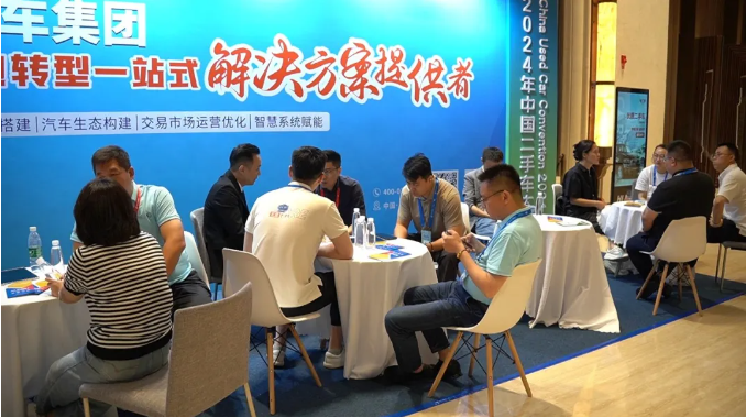 蝉联榜首2024年中国二手车大会召开宏盟实力备受业界肯定(图14)